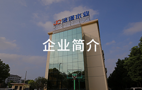 企業簡介